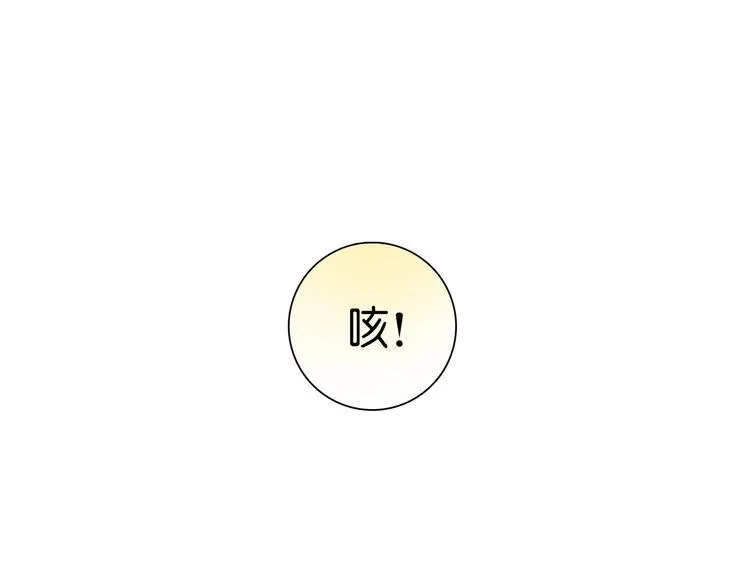 第2话 姑娘，我是正经人 第23页