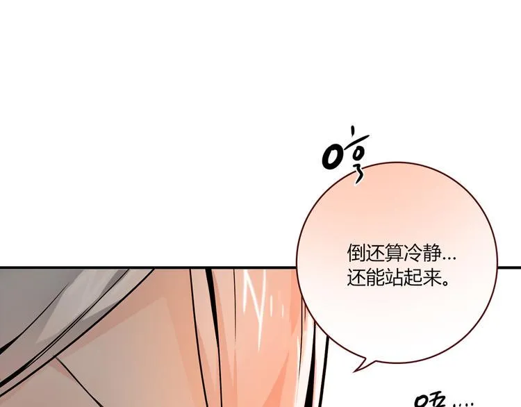 第2话 姑娘，我是正经人 第26页