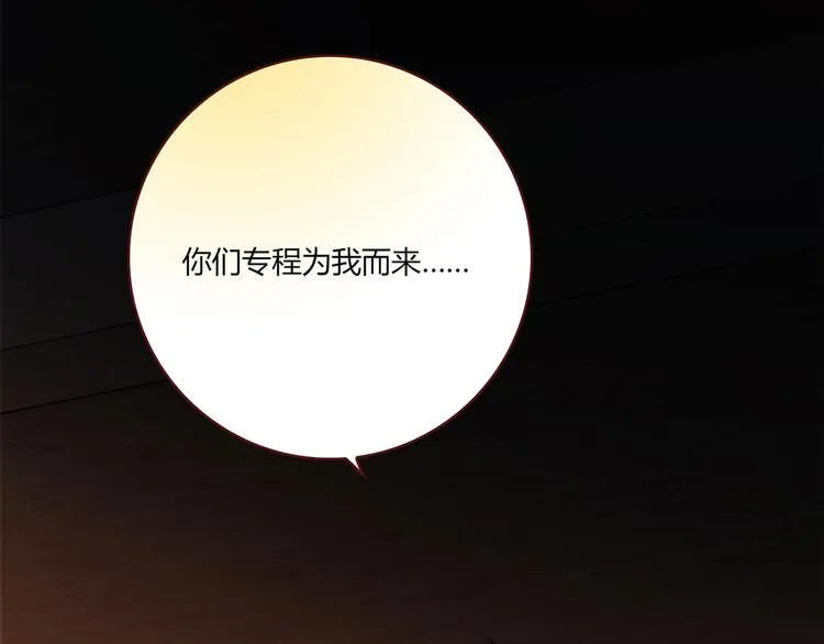 第2话 姑娘，我是正经人 第28页