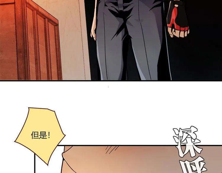 第2话 姑娘，我是正经人 第30页