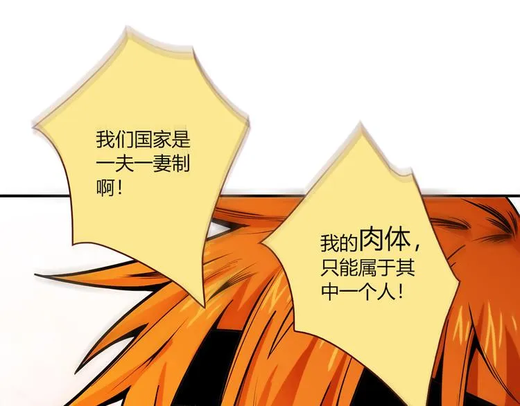 第2话 姑娘，我是正经人 第32页
