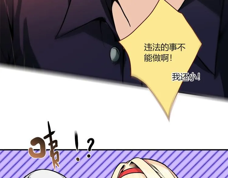 第2话 姑娘，我是正经人 第34页