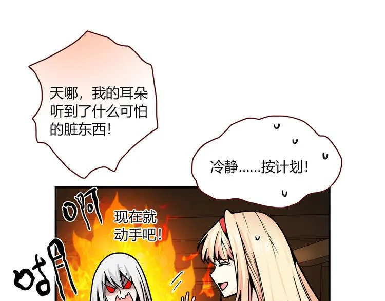 第2话 姑娘，我是正经人 第36页