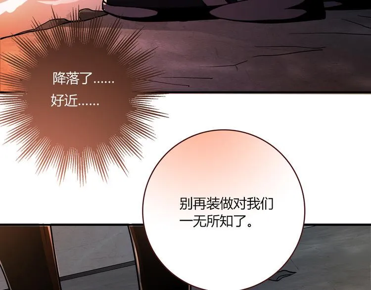 第2话 姑娘，我是正经人 第39页