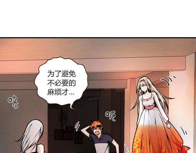第2话 姑娘，我是正经人 第48页