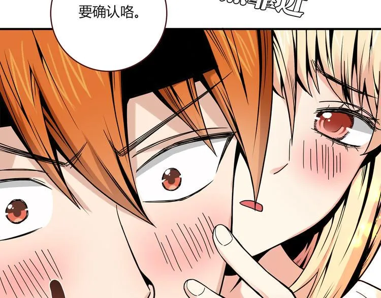 第2话 姑娘，我是正经人 第50页