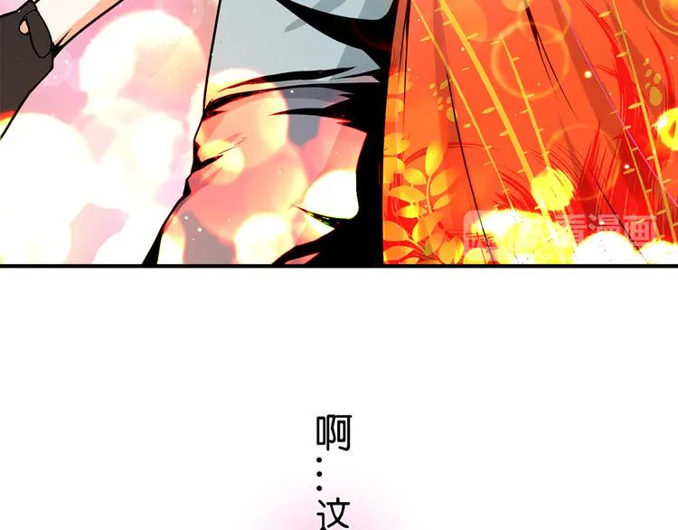 第2话 姑娘，我是正经人 第55页