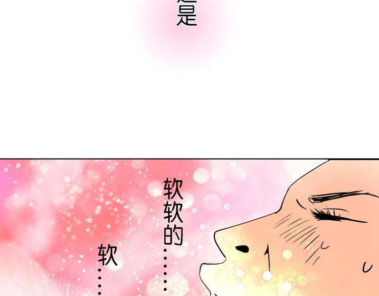 第2话 姑娘，我是正经人 第56页