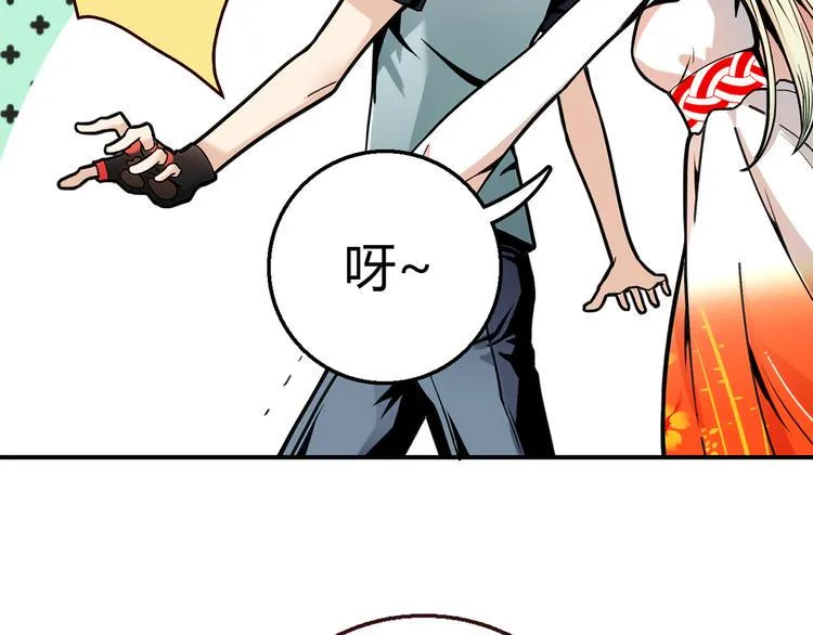 第2话 姑娘，我是正经人 第63页