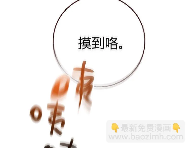 第2话 姑娘，我是正经人 第64页