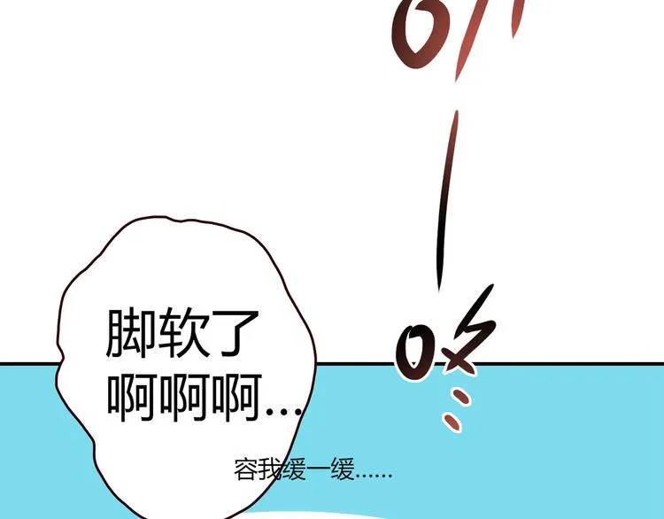 第2话 姑娘，我是正经人 第73页