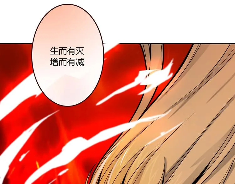 第2话 姑娘，我是正经人 第78页