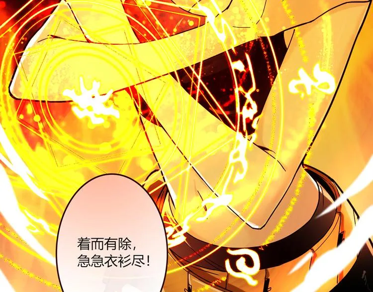 第2话 姑娘，我是正经人 第80页