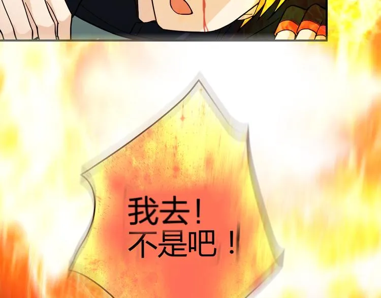 第2话 姑娘，我是正经人 第84页