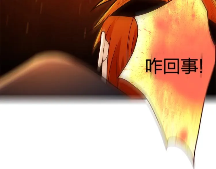 第2话 姑娘，我是正经人 第86页