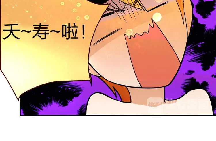 第2话 姑娘，我是正经人 第92页