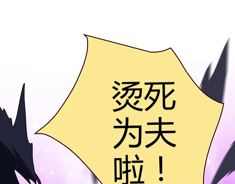 第2话 姑娘，我是正经人 第93页