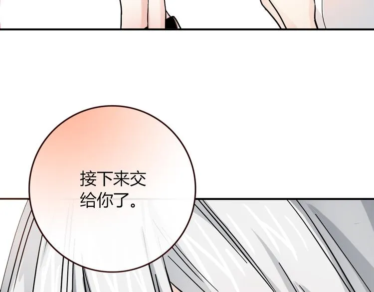 第2话 姑娘，我是正经人 第103页