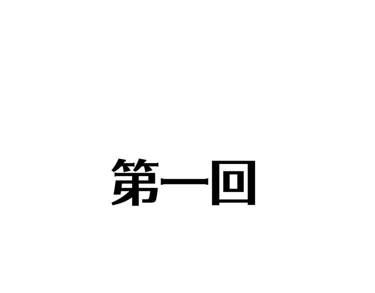 第1话 天降两老婆 第4页