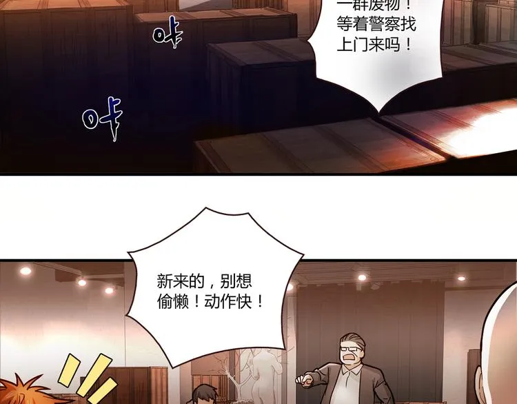 第1话 天降两老婆 第8页