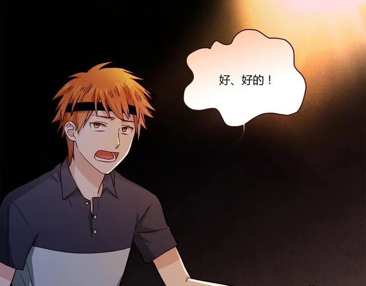 第1话 天降两老婆 第10页