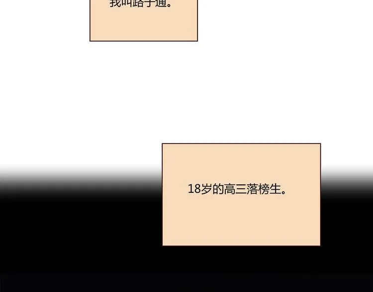 第1话 天降两老婆 第12页