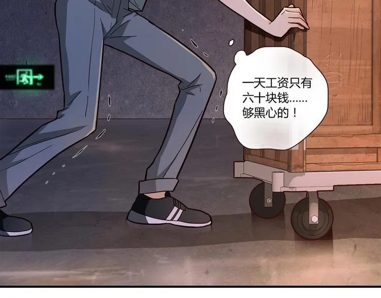 第1话 天降两老婆 第15页