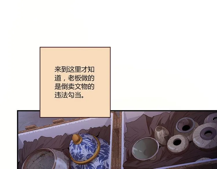 第1话 天降两老婆 第16页