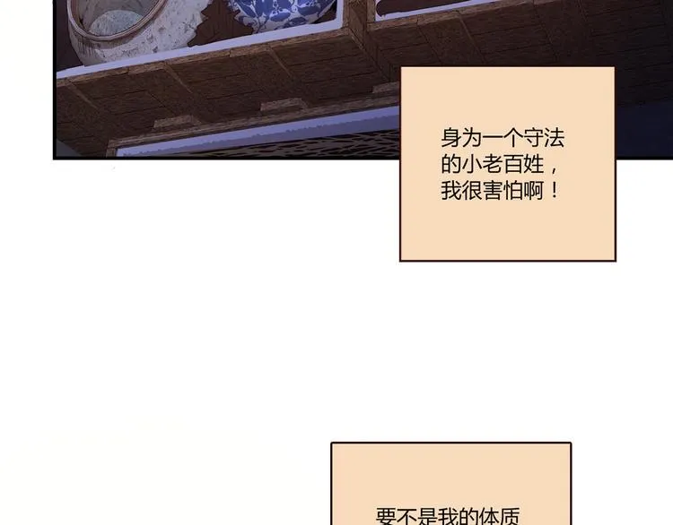 第1话 天降两老婆 第17页