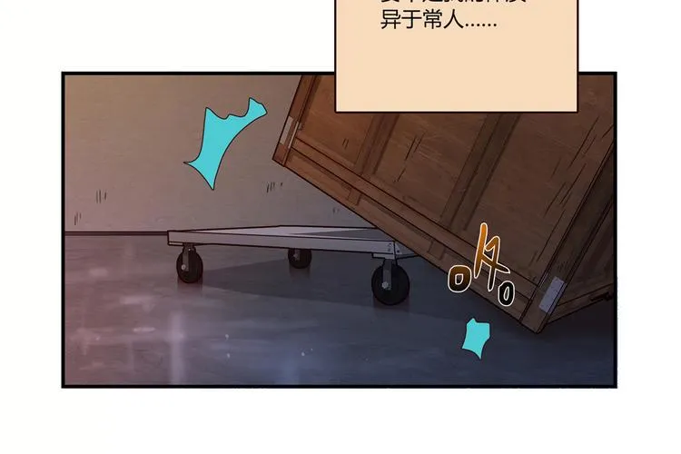 第1话 天降两老婆 第18页