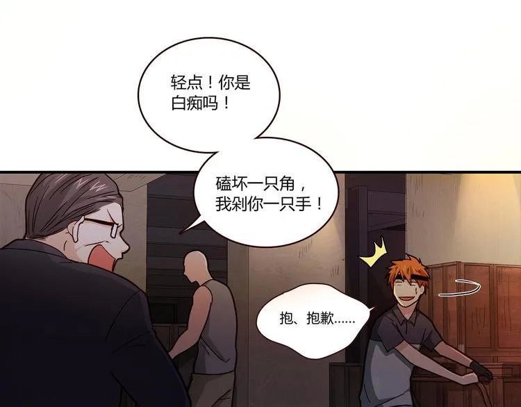 第1话 天降两老婆 第19页