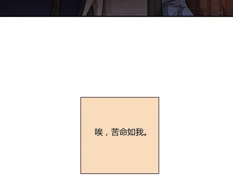 第1话 天降两老婆 第20页