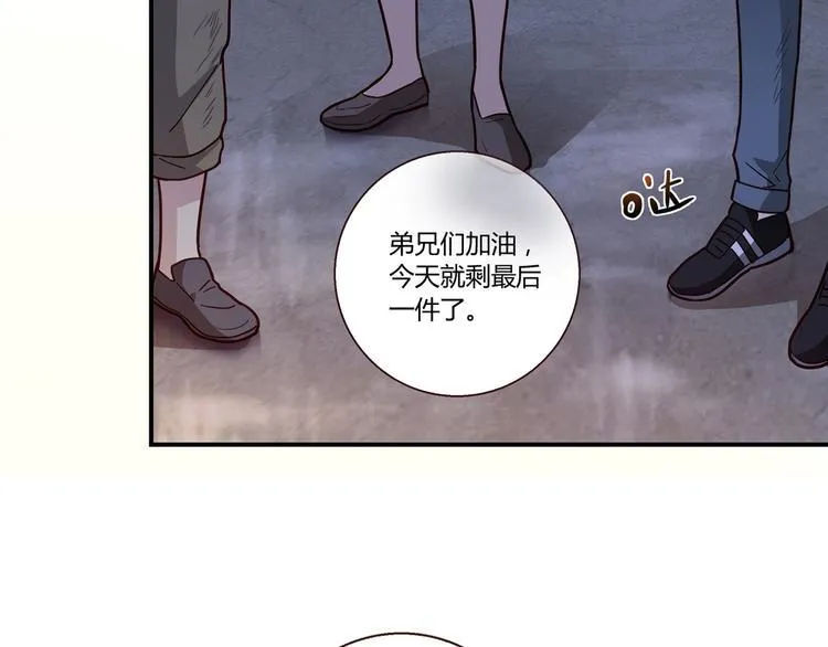 第1话 天降两老婆 第22页
