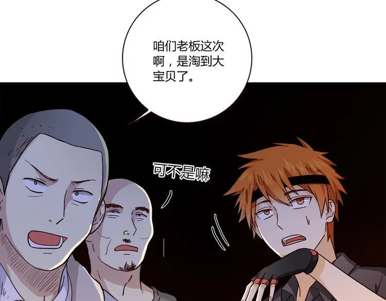 第1话 天降两老婆 第23页