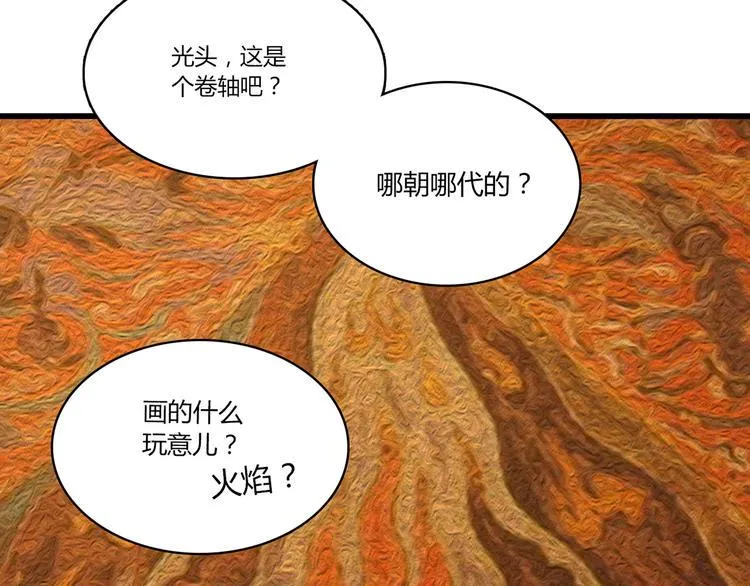 第1话 天降两老婆 第27页