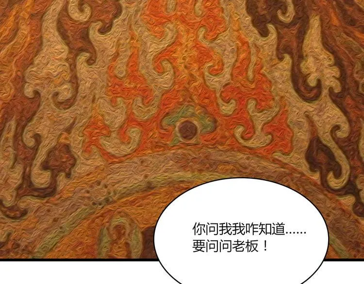 第1话 天降两老婆 第28页