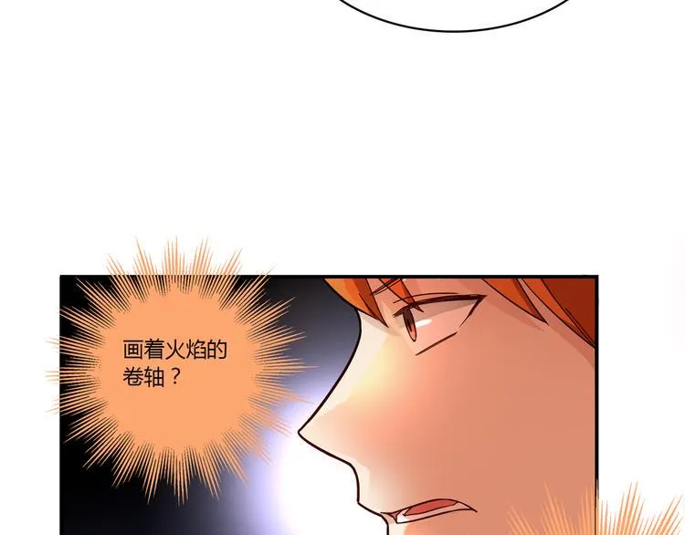 第1话 天降两老婆 第29页