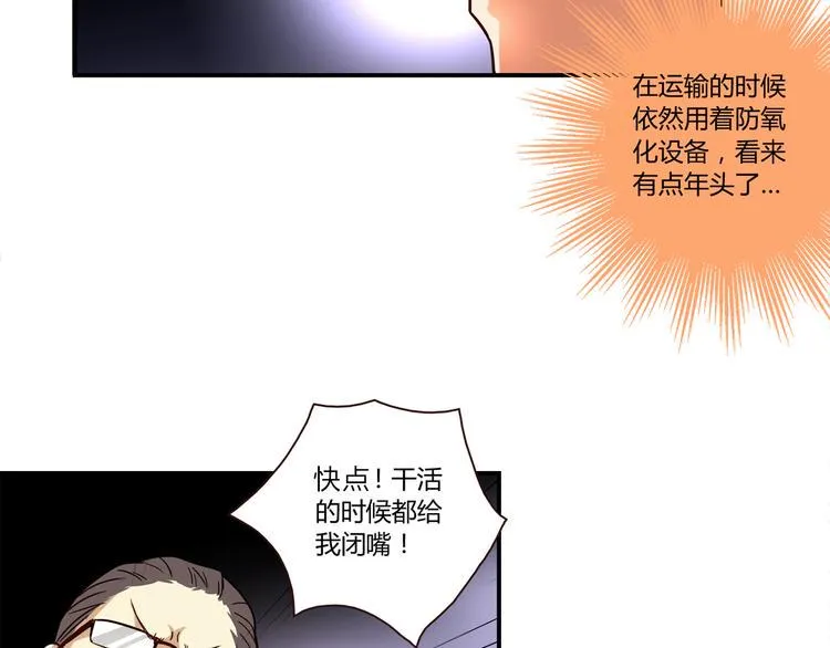 第1话 天降两老婆 第30页