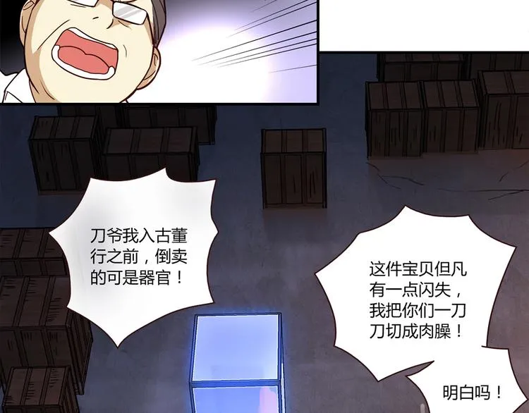 第1话 天降两老婆 第31页