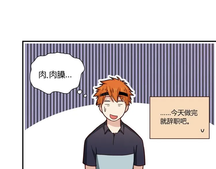 第1话 天降两老婆 第34页