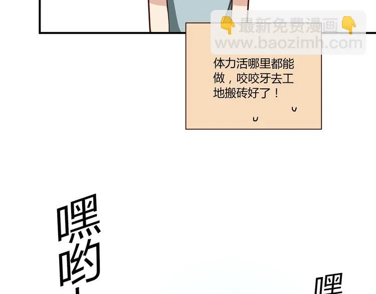 第1话 天降两老婆 第35页