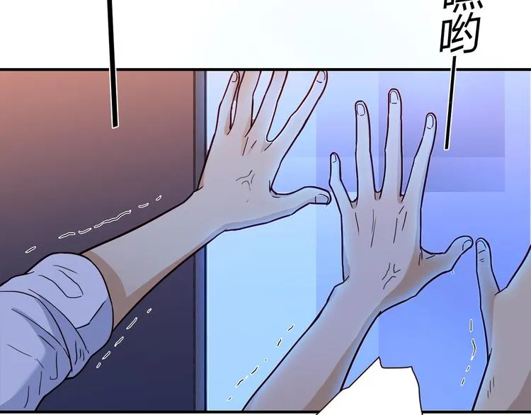 第1话 天降两老婆 第36页