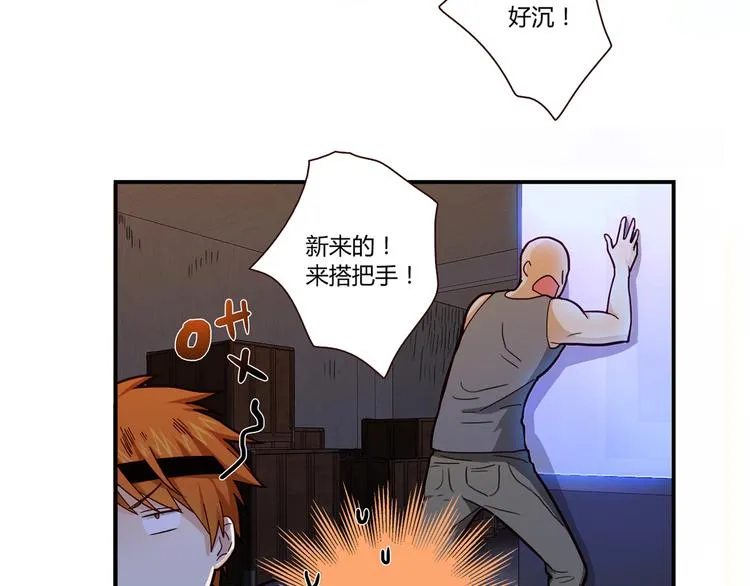第1话 天降两老婆 第37页
