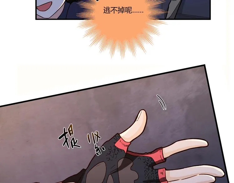 第1话 天降两老婆 第38页