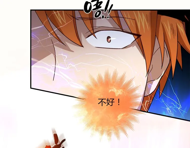 第1话 天降两老婆 第43页