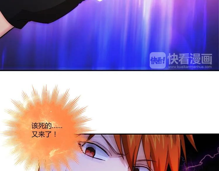 第1话 天降两老婆 第45页