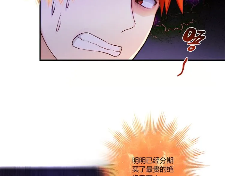 第1话 天降两老婆 第46页