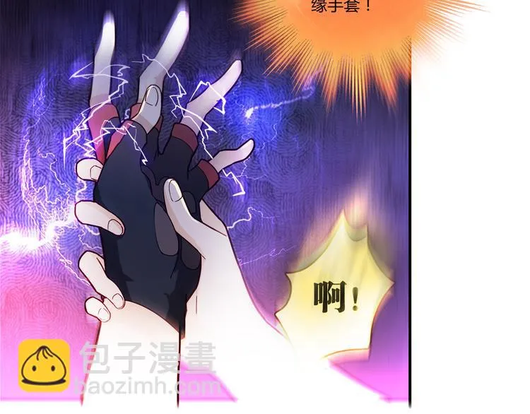 第1话 天降两老婆 第47页