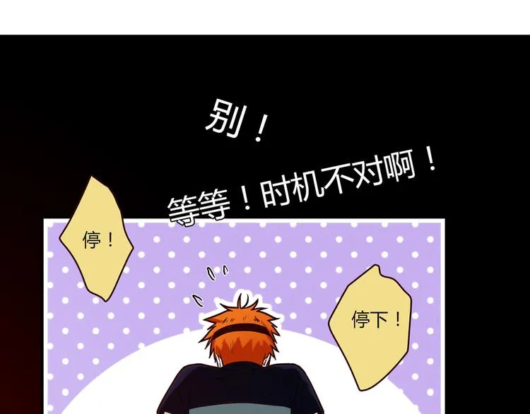 第1话 天降两老婆 第49页
