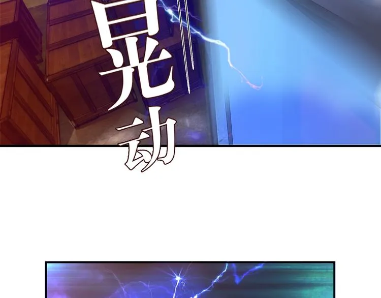 第1话 天降两老婆 第51页